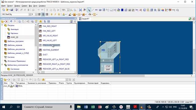 Библиотека вентиляции ОВИК / HVAC для SCADA TRACE MODE