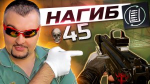 45 ФРАГОВ с ПП-2011 КЕДР-PARA в Warface ➖ Варфейс