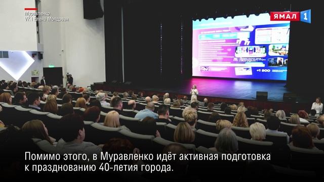 Елена Молдован раскрыла планы по преображению Муравленко