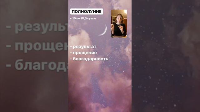 Планирование по Луне: как использовать лунные циклы?