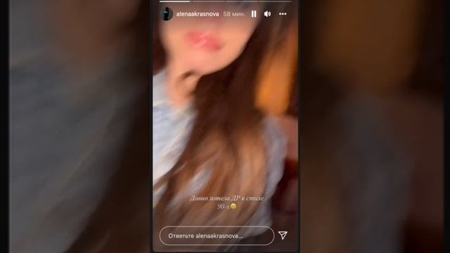 Алена Краснова нарядилась для вечеринки