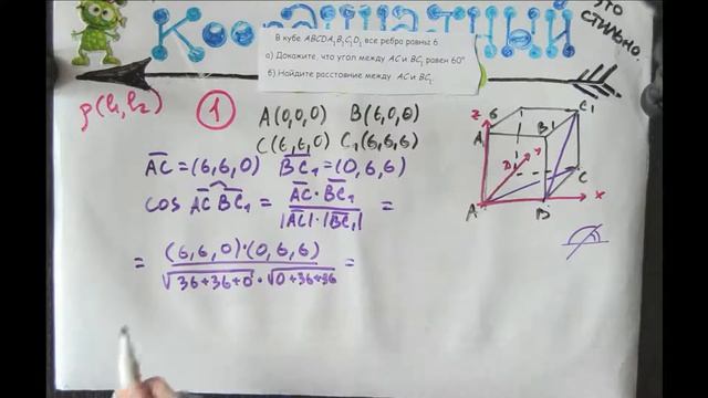 Задача про расстояние между прямыми *егэ 14* 1 смотреть онлайн