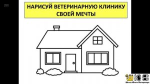 Урок 1 Профессия ветеринарный врач