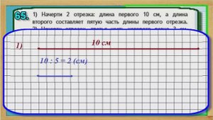 Задание 65 страница 13 – Учебник Математика Моро 4 класс Часть 1