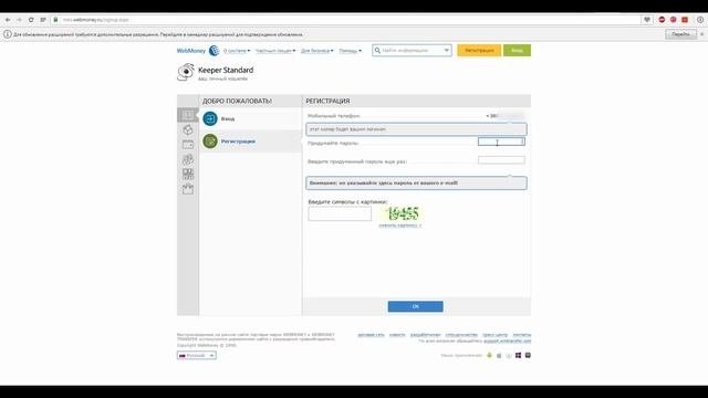 Регистрация Webmoney, вебмани, кошелька в долларах Инструкция кратко и по сути!