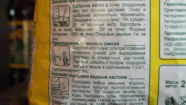 Органические удобрения для комнатных растений. Навоз, перегной, биогумус