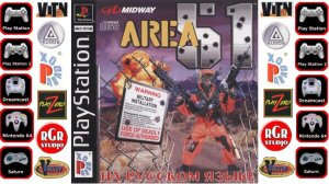 Area 51 (PS) (gameplay) (Paradox)