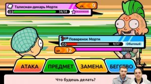 БолтушкА и ПРоХоДиМеЦ Нашли ДВУХ Одинаковых МОРТИ! #174 - игра Pocket Mortys