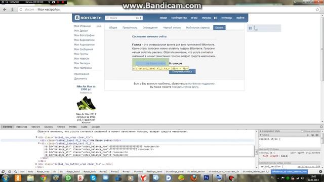 Голоса ВКонтакте бесплатно. смотреть онлайн