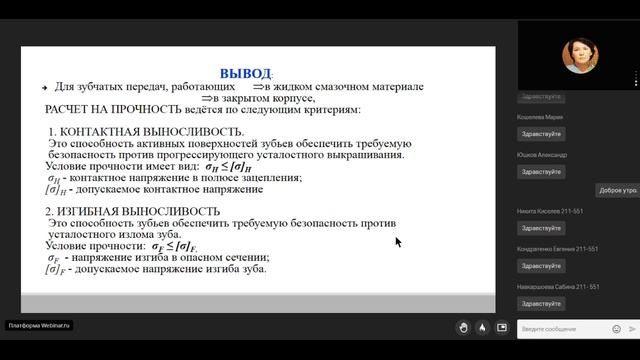 Детали Машин Отрасли (Лекция 3) 10.03.2023 смотреть онлайн