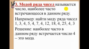 9 класс "Начальные сведения о статистике"