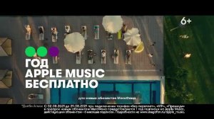 Год apple Music в подарок новым абонентам МегаФона.mp4