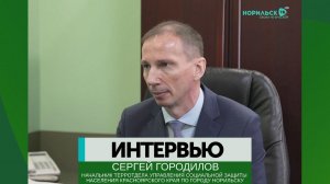 Интервью - Сергей Городилов