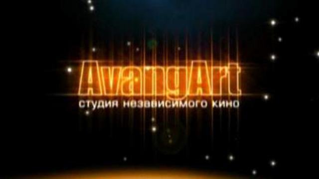 Останься...