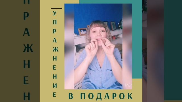 Упражнение для верхней губы. смотреть онлайн