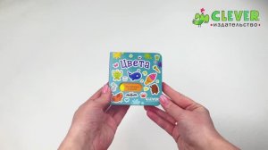 Вжух! Цвета. Книга с подвижными элементами