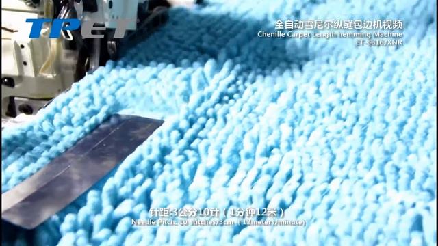 Автоматическая машина по изготовлению махровых полотенец, подшитых по длине TPET ET 5816