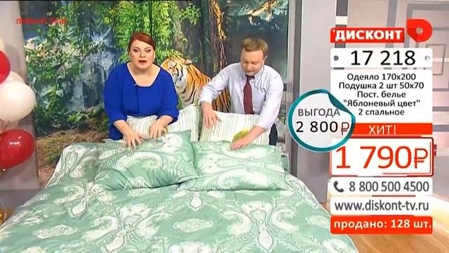 Прямая трансляция Diskont-tv.ru