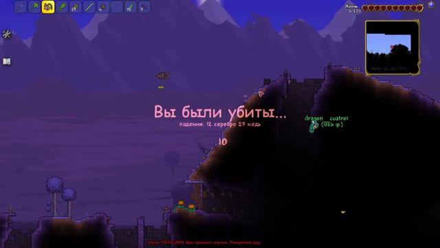 игра с другом Terraria (7) проходим на сложность эксперт... смотреть онлайн