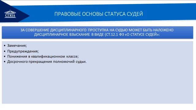 Тема 3 Характеристика судебной системы и судебных полномочий 2 лекция.