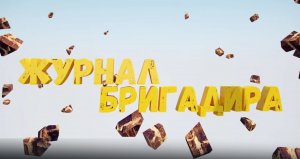 ЭЛИТНЫЙ ПРОРАБ,КОТОРЫЙ ВСЁ УМЕЕТ(15 лет на стройке).mp4