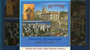 Давай Поговорим (feat. Евгений Духовный)