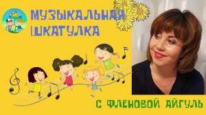 Музыкальная шкатулка. Песни про ёлочку