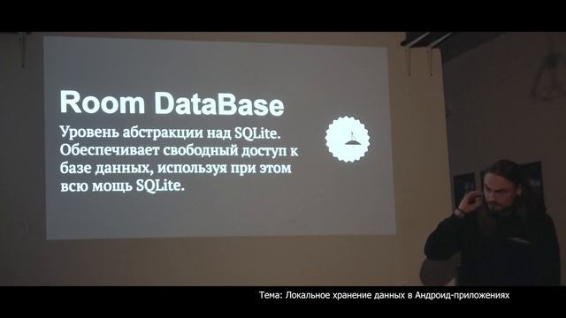 Локальное хранение данных в Android-приложениях | CHILLICODE