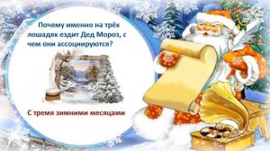 Новогодняя викторина