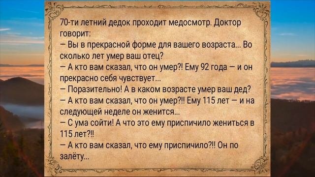 Спрятался у монашки под юбкой..Анекдоты для взрослых #анекдоты #подборкаанекдотов #сборниканекдотов
