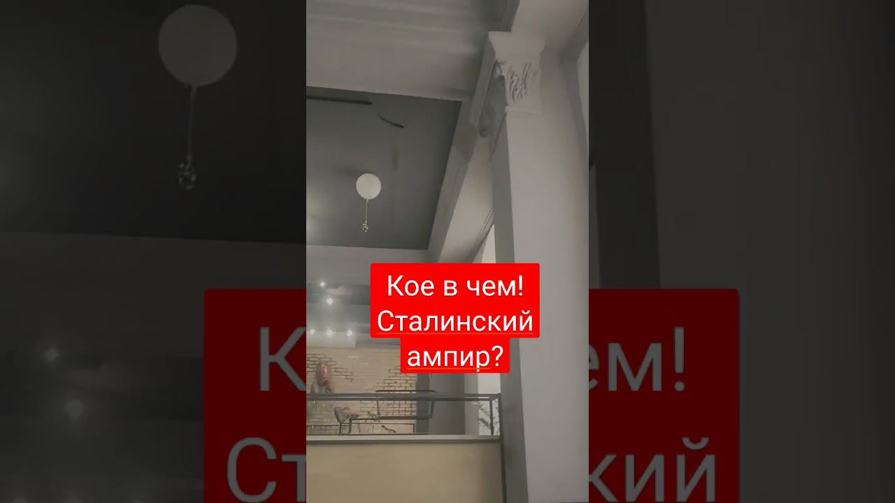 Отличное решение ресторана кафе в сталинском доме с большими окнами высокими потолками ампир Салават