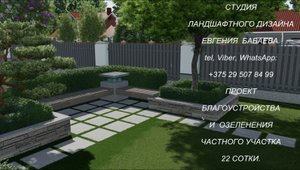 Проект участка 22 сотки. Ноябрь 2019..mp4
