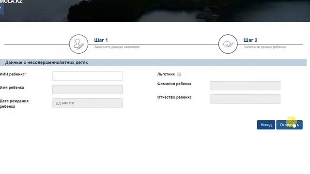 Инструкция для подачи заявления на постановку в очередь ребенка смотреть онлайн