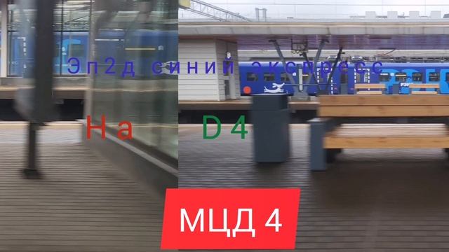 Электричка РЕКС экспресс ЭП2Д смотреть онлайн