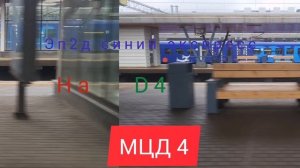 Электричка РЕКС экспресс ЭП2Д