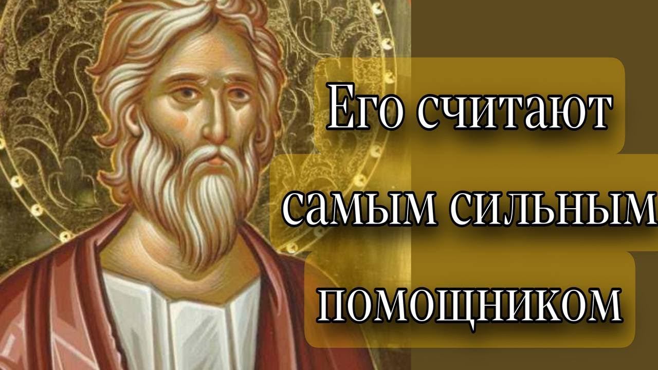 Апостол Иуда, брат Господень. Отец Андрей Ткачёв