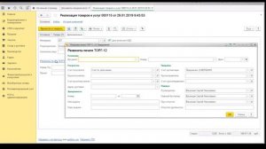 Реквизиты документа при печати 1С