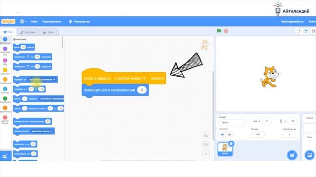 Scratch 3.0: Выпуск №1. Интерфейс. Первая анимация