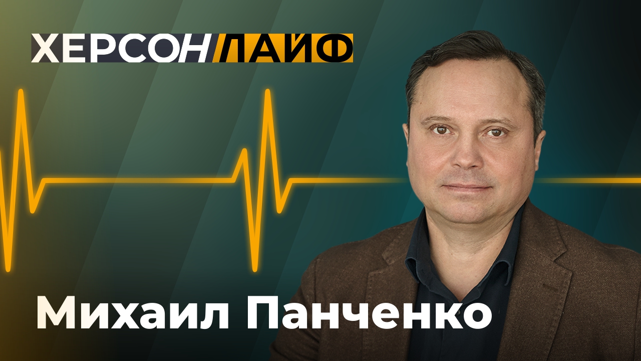 Фонд развития промышленности Херсонской области. 