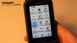 Полный обзор туристического навигатора Garmin GPSMAP 66ST