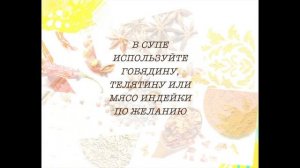 КАРТОФЕЛЬНЫЙ СУП