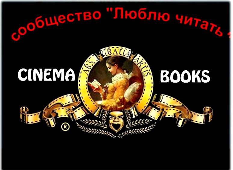 Книжная кухня