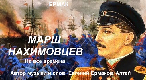 Нахимовцы.mp4