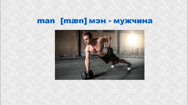 Английский алфавит, слова, русская транскрипция | English alphabet, words, Russian transcription смотреть онлайн