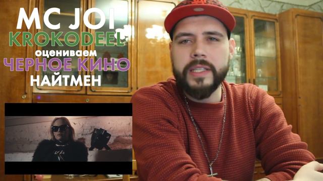 РЕАКЦИЯ на ЧЕРНОЕ КИНО - НАЙТМЕН / СМОТРИМ И ОЦЕНИВАЕМ / ОБЗОР смотреть онлайн