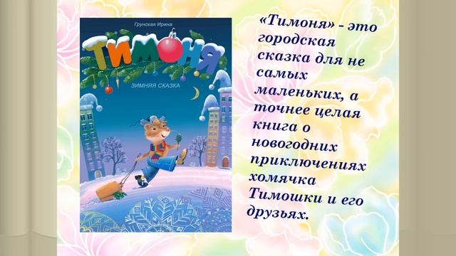 Волшебные сказки» смотреть онлайн