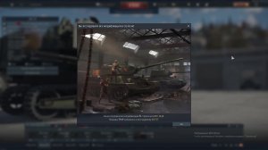 WAR THUNDER перед сном