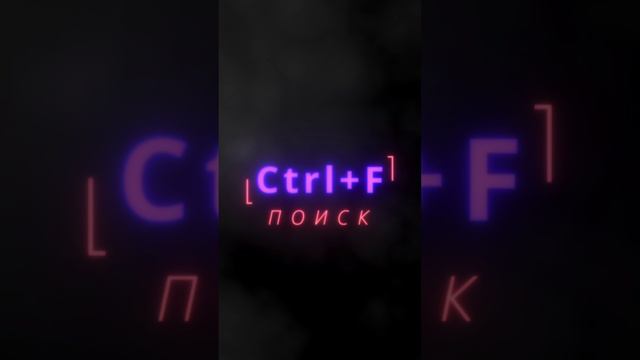 Самые горячие клавиши WINDOWS
