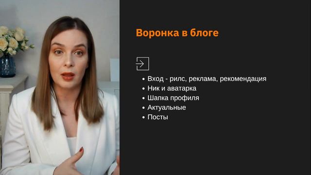 Как сделать так, чтобы блог продавал за вас?! Продающая воронка в блоге