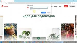 Как скачать Pinterest на компьютер. Qanday Pinterest ni kompyuterga yuklash. | Windows 10 pro